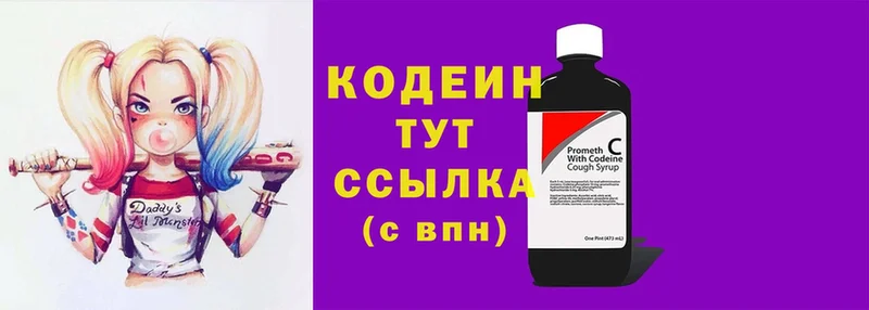 Кодеин Purple Drank  Ижевск 